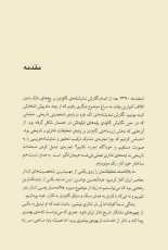 دیوان حافظ شیرازی پیر مغان (ترمه)