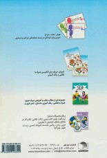 مجموعه انگلیسی برای کودکان (ENGLISH for KIDS)،‏(2جلدی)