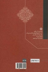مجموعه کامل شعرهای سلمان هراتی