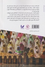 طرح و تحلیل صلح و آشتی در منابع اسلامی و آکادمیک