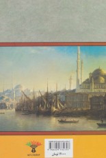 سقوط قسطنطنیه (جنگ دریایی لپانت)