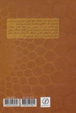 قرابادین کبیر (قرابادین مجمع الجوامع و ذخائر التراکیب)،(2جلدی)