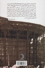تئاتر در ایران (از کودتا تا انقلاب)