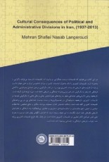پيامدهای فرهنگی تقسيمات كشوری واداری ايران از 1316-1392