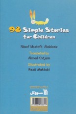 98 قصه ساده برای کودکان