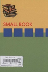 کتاب کوچک لاغری (2زبانه)