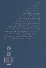 صد سال گرافیک در تهران (تاریخ گرافیک،همراه با شناخت نامه ی صد طراح گرافیک در تهران)
