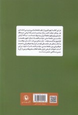 جامعه‌شناسی و فهم جامعه ایران(دیدگاه آرایش مناسب بین جامعه مدنی، دولت و اقتصاد)