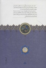 جغرافیای اداری ایران باستان