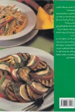 آموزش آشپزی غذاهای متنوع با سبزيجات