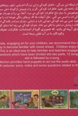 بچه های جهان (مجموعه آهنگ برای کودکان به همراه لوح فشرده سی دی صوتی و تصویری)
