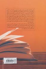 جامع المقدمات (277 مقدمه برای کتاب های منتشره توسط کتابخانه مجلس شورای اسلامی)