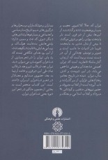صد سال شعر در تهران: تهران در شعر فارسی از مشروطه تا به امروز