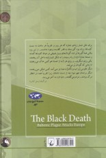 مرگ سیاه(83)ققنوس