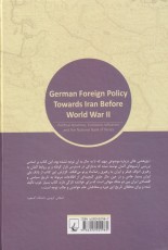 سياست خارجی آلمان و ايران دوره رضاشاه