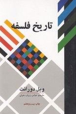 شهریار / ماکیاولی
