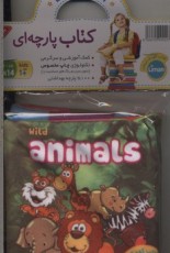 کتاب‌های پارچه‌ای/لیمان