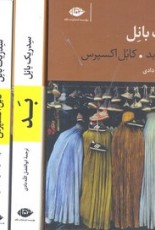 سه گانه کابل (مرد کابل،بد،کابل اکسپرس)