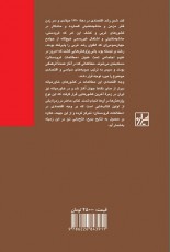 زنان کارآفرین: کسب و کارهای خرد و بخش غیررسمی در ایران