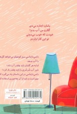 داسی دایناسی 1: شیر آب شرشری