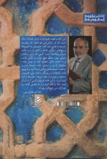 من هیچ کاره بودم (خاطرات حاج حسن روحانی نژاد)