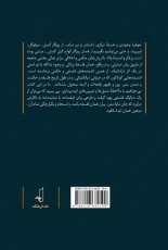 یکصد ایده دراماتیک با شاکله فلسفی: نگاهی به جوهر درام نویسی