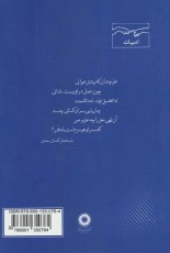 تاریخی از موسیقی معاصر هنری ایران