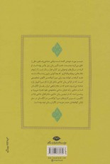 حاجی بابا در لندن: دنباله‌ی سرگذشت حاجی بابای اصفهانی