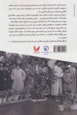 اقوام جنوب ایران 2 (گذرا از بحران و فروپاشی حکومت قاجار)