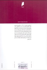 سقوط بازار سهام در 1929 (پايان عصر رونق)