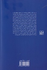 کاخ هایی برای مردم: زیر ساخت های اجتماعی مبارزه با نابرابری و قطبی شدن و افول حیات مدنی