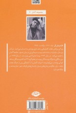 عقاید یک دلقک (مجموعه آثار 6)