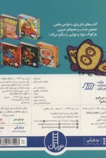 بزرگ بشم چی می شم،نازنازی کی می شم؟ (دالی بازی)