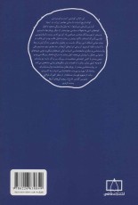 مدخل داستان معاصر فارسی (1274-1384)،(مسائل نظری ادبیات)