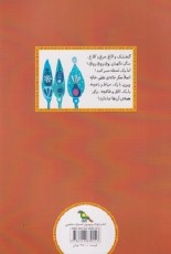 قصه‌هایی از ادبیات شفاهی ایران: خاله پیرزن