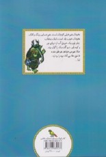 قصه‌هایی از ادبیات شفاهی ایران: نخودک و دیوکلک