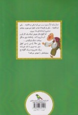 قصه‌هایی از ادبیات شفاهی ایران: کچل تنبل و دیو پخمه