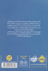 کتابخانه‌ی بی‌نهایت 1: نشان کتابداری