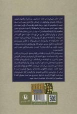 کاربرد روان کاوی در نقد ادبی (هفت اثر از فروید درباره ی ادبیات)