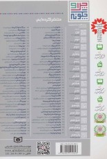 چرا و چگونه72 (عصر یخ بندان:پیدایش،ماموت ها،انسان های نخستین و آینده)