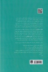 هوش هیجانی: 21 راهنمایی گام به گام روزانه برای تسلط در مهارت‌های اجتماعی، بهبود روابط و تقویت هوش هیجانی