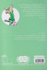 نانسی کلانسی،عشق فوتبال