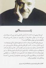 زندگی: گزینه‌ی گفتارها