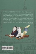 در جستجوی زمان از دست رفته 6 (در سایه دوشیزگان شکوفا 2)