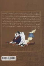 در جستجوی زمان از دست رفته 4 (نام جاها:نام)