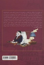 در جستجوی زمان از دست رفته 5 (در سایه دوشیزگان شکوفا 1)