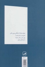 دهان به دهان باد (شعر امروز ایران)