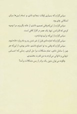 برای برادری یگانه (کتاب کوچک عشق)