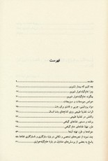 راز طول عمر با تغذیه طبیعی