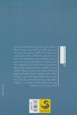 عصر مجازی:تاملی بر کارکردها و رویکردهای جامعه مجازی (انسان شناخت17)